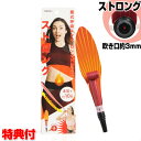 腹式呼吸エクサ ロングピロピロ ストロング(E) 4個以上購入で送料無料 吹き口3mmのストロングver ロングブレスピロピロ 腹式呼吸エクサロングピロピロ ロ...