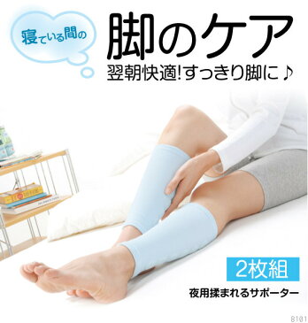 夜用揉まれるサポーター 2枚入り ふくらはぎ用 シリコン指圧サポーター 2サイズ 美脚サポーター ふくらはぎサポーター もまれるサポーター 寝ている間に脚のケア 脚サポーター あ