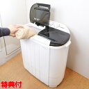 小型二槽式洗濯機 別洗いしま専科 3 STTWAMN3 2槽式小型洗濯機 小型洗濯機 二層式 ミニ洗 ...