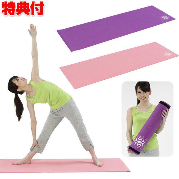 【11/25限定2人に1人最大100%P】ヨガマット 6mm 厚さ トレーニングマット ダイエット ホットヨガ エクササイズ マット 器具 ダイエット器具 筋ト...