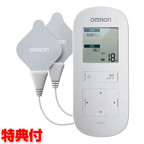 【選ぶ景品付き】 オムロン 温熱低周波治療器 HV-F314 omron 温熱機 家庭用治療器機 温熱治療器 パルスマッサージャー 管理医療機器 低周波治療機 温熱治療機 肩こり 腰痛 関節痛 温熱治療 腕 肩 腰 関節 ふくらはぎ 足裏 電気マッサージ器 HVF314