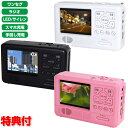 《200円クーポン配布》 エコラジ7 エコラジセブン エコラ...