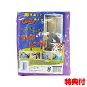 【5/5限定2人に1人最大100%P】玄関用 マグネット網戸カーテン あみードア マグネット式 蚊帳カーテン 目隠カーテン 虫除けカーテン マグネット式カーテン...