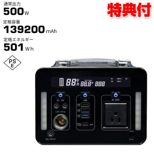 【5/15限定2人に1人最大100%P付与】ポータブル蓄電池 SKJ-MT500SB 500W/501whタイプ エスケイジャパン 蓄電池 500W …