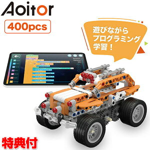 《クーポン配布中》プログラミング おもちゃ ロボット Apitor アピター 知育玩具ブロック プログラミング教育 プログラミング学習 STEM教育 ロボット設計 パズル クリスマスプレゼント 誕生日 子供の日 小学生 入学祝 贈り物 プレゼント 男子 女子