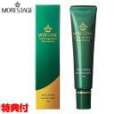 【5/5限定2人に1人最大100%P】モアステージ ホワイトリンクル エッセンシャルクリーム 15g 医薬部外品 ナイアシンアミド配合クリーム スキンケアクリー...
