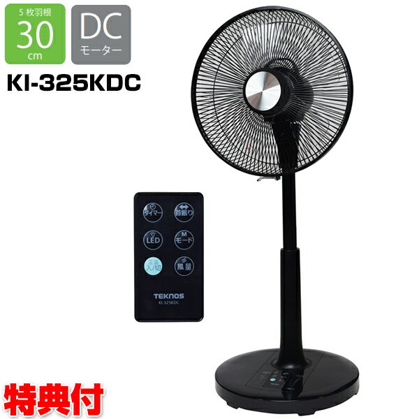扇風機 黒 みんな探してる人気モノ 扇風機 黒 家電 扇風機 黒 みんな探してる人気モノ 扇風機 黒 家電