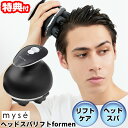 《400円クーポン配布中》ミーゼ ヘッドスパリフト フォーメン MS-30G メンズ 男性 ヤーマン 防水 ミーゼヘッドスパリフトformen 頭皮マッサージ機 頭皮洗浄器 頭皮マッサージ器 ヘッドスパ 頭皮洗浄機 シャンプー器 通販 ACETINO アセチノヘッドスパリフト 後継