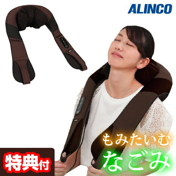 ALINCO アルインコ MCR8700T 首もみマッサージャー もみたいむ なごみ 首モミマッサージャー 首マッサージ機 もみたいむなごみ モミタイム MCR-8700T 腰 肩 ふくらはぎ 足 太もも マッサージ マッサージ機 マッサージ器 リラックスのサムネイル