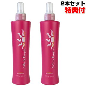 2本セット ホワイトサンズ スタイリングスプレー プレミアムリッチ 255mL 魔法のヘアスプレー スタイリング剤 ハリウッド発 スタイリング自由自在のヘアスプレー