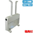 【選ぶ景品付き】 UV除菌 超音波式加湿器 27畳対応 12L SLCU120KU エスケイジャパン 大型 ビック 加湿器 超音波加湿器 大容量 除菌加湿器 業務用加湿器 大容量 超音波加湿器 店舗 オフィス 加湿機 病院 待合室 クリニック 美容室