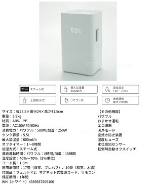 スリーアップ ST-T2139 上部給水式 スチーム加湿器 HYGIENIC ハイジェニック スチーム式加湿器 大容量タンク リモコン 上から水を注ぐ 加湿機 ST-T2139(WH) デザイン家電 多機能 スタイリッシュ 寝室 リビング 自宅 店舗 加湿