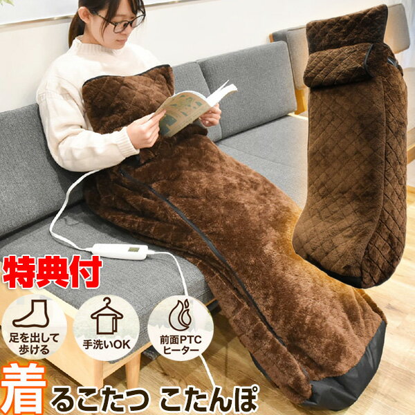 着るこたつ|歩ける人気のあったか全身こたつのおすすめプレゼント