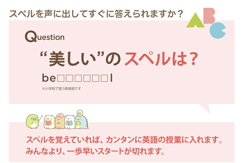 《包装無料》すみっコぐらし スペルで覚える すみっコぐらしの英単語学習機 リニューアル EGS-006 すみっこぐらし おもちゃ すみっこくらし 学習機本体 英語の学習機 小学生 プレゼント 勉強 誕生日 自宅 学校 男子 女子 英会話 練習 学習 英語学習 プレゼント