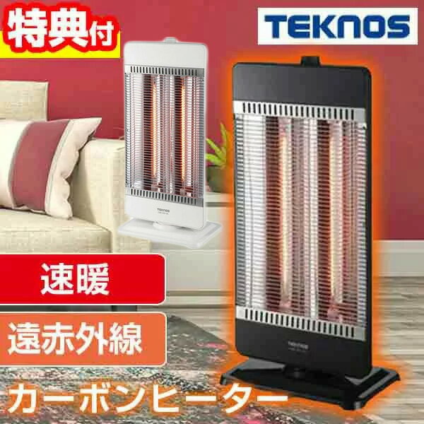 テクノス 速暖 ヒーター 電気ストー