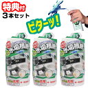 ファイナルシャイン 水垢ジェルパックスプレー 300ml×3