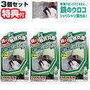 ファイナルシャイン ウロコクラッシャー 150ml×3本セット 日本製 風呂掃除 洗剤 水あか用 ウロコ ガラス 鏡 窓 お風呂場掃除 洗面台掃除 風呂いす ミラー うろこクラッシャー ウロコ取り 鱗 送料無料