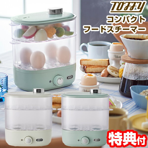 toffy トフィー コンパクトフードス