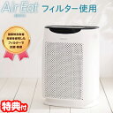 山本電機 空気清浄機 YF-AC01-WH 空気清浄機 AirEat エアイート 最大27畳対応 スマートフォンで操作可能 抗菌 除菌 国際特許取得 フィルター...