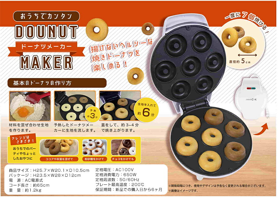 《2000円クーポン配布中》 ドーナツメーカー ドーナッツメーカー 調理家電 Donut Maker 送料無料 ミニドーナツ 焼きドーナツ 油不要 ヘルシードーナツ ドーナツ型 ドーナツ製造機 無添加 手作り ドーナッツマシン おやつ お菓子 子供 パーティー