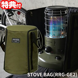 トヨトミ 正規品 ストーブバッグ TOYOTOMI RRG-GE2 グリーン ストーブカバー ケース 保管 石油ストーブ GEAR MISSIONシリーズ 保存 レインボーストーブ がぴったり入る TOYOTOMI 収納 持ち運び おしゃれ オシャレ お洒落 お手入れ アウトドア キャンプ バーベキュー