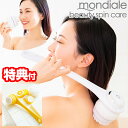 【5/15限定2人に1人最大100%P】【選ぶ景品付き】 モンデール ビューティ スピンケア svm006 ボディブラシ 洗浄ブラシ 洗体 1台3役の電動回転ボ...
