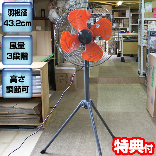 【選ぶ景品付】 TEKNOS社製 KG-457R 工業用扇風機 テクノス 大型扇風機 大風量 扇風機 工場扇 43.5cm 羽根 工業扇風機 業務用扇風機 大型ファン 事務所 倉庫用 扇風機 業務用扇風機 空気循環器 倉庫扇風機 据置き型 送風機 送風ファン エアーファン 扇風器 KG-457RI 同等品