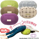 【P最大48倍&クーポン】TVで話題【景品付】 Activital アクティバイタル エクササイズプフ ぷふ 体幹 バランスエクサボール 椅子 体幹 ドーナツ型...