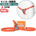 タイヨー脱腸帯 片側用E号(胴回り~85cm) 大人用 巻いて押さえる脱腸用バンド 脱腸を押さえる 脱腸帯 男女兼用 太陽医療品製作所 日本製