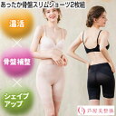 【5/5限定2人に1人最大100%P】芦屋美整体 あったか骨盤スリムショーツ 2枚組 はき心地抜群ふんわりやわらか あったか骨盤ショーツ あたため 温活 はくだ...