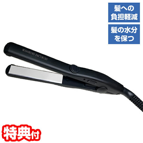 【11/25限定2人に1人最大100%P】【選ぶ景品付き】 スーパーミラープレート コンパクトアイロン C-006 ヘアアイロン 特殊チタニウムミラープレート ...