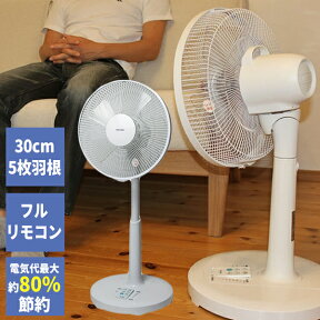 テクノス KI-327DC 電気代80％節約 DCモーター採用 フルリモコン DCリビング扇風機 DC扇風機 静音 DC扇風機 DCモーター扇風機 省エネ 節電 サーキュレーター扇風機 千住 KI327DC 冷風扇 冷風器 が苦手な方へ dcモーター 扇風器 送風機 送料無料 KI-323DC KI-324DC の後継