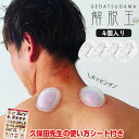 アクティバイタル 解脱玉 ゲルマ 4個入り カッピング 吸い玉 吸引機 シリコンカッピング 吸玉 マッサージグッズ 吸引カップ カッピングマッサージ 肩 腰 足...