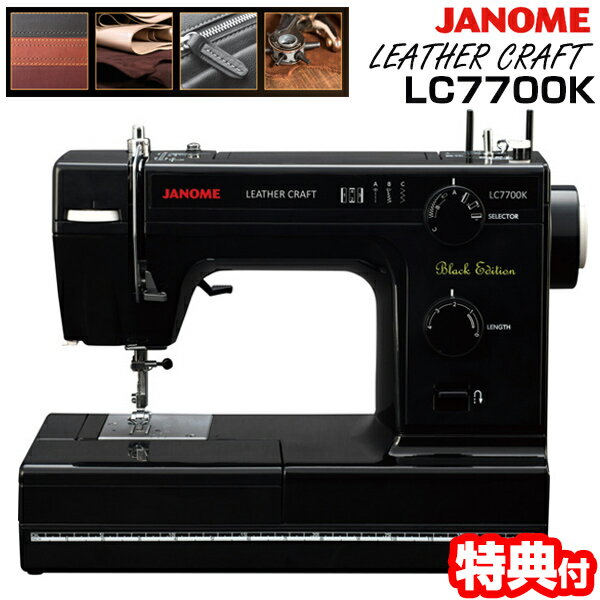 2000ߥݥJANOME ưߥ LC7700K Υߥ פ˥ ưߥ ߥ Ϥ쥶˥ Υߥ 쥶ե ߥ եåȥȥ顼 ؤܥߥ ѥȥߥ   ޯ ߥ 鿴