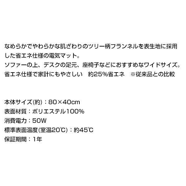 【P最大49倍&クーポン】広電 ホットマット 80×40cm VWM-801H-HK KODEN コウデン ホ...