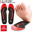 【5/25限定2人に1人最大100%P】ウォーキングティーチャーインソールスリム 2個以上購入で送料無料 ドリーム 歩行補整インソール 足指グリップ 疲れにくい歩行に ウォーキングティチャー インソール ウォーキング先生 スリムインソール(4)