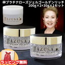 【選ぶ景品付】 梓 アズサプラチナローズジェル ゴールデンリッチ 特別3個セット【200g×2＋30g×1】 3点セット 梓みちよ 梓プラチナローズジェルゴールデンリッチ オールインワンゲル 化粧水 乳液 美容液 アズサ プラチナローズ 送料無料