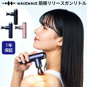 【選ぶ景品】 WAVEWAVE 筋膜リリースガン リトル wave2301-gl 4個アタッチメント マッサージガン 振動マシン リフレッシュガン マシンガン ハンディガン 電動マッサージ マッサージ器 脚 肩 腰 フット ボディーシェイプ 腰 足 ピンクは6月上旬入荷予定