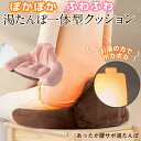 【5/10限定2人に1人最大100%P】【選ぶ景品付】 あったか腰サポ湯たんぽ 骨盤ゆたんぽ よもにん 骨盤補整 ヨモニン 温め 仙骨を支える 骨盤補正 ゆたん...