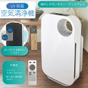 【選ぶ景品】20畳 空気清浄機 UV紫外線+オゾン消臭機 RS-E1624 UV除菌空気清浄機 オゾン空気清浄機 UV除菌 空気清浄器 オゾン発生器 脱臭機 マ...