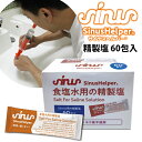 《2000円クーポン配布中》鼻洗浄器 サイナスヘルパー 専用精製塩 60包入り OI-AC007SALT01 ナサリン 鼻うがい 鼻クリーン 鼻掃除 鼻洗浄 鼻洗浄機 花粉対策 ほこり PM2.5 鼻づまり 鼻クリーナー 鼻スッキリ 花粉症 鼻腔洗浄 塩 鼻水 鼻掃除 サイナンスヘルパー ナサリ