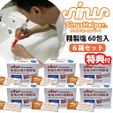 《2000円クーポン配布中》360個入り 鼻洗浄器 サイナスヘルパー 専用精製塩 60包入り×6セット OI-AC007SALT01 鼻うがい ナサリン 鼻クリーン 鼻掃除 鼻洗浄 鼻洗浄機 花粉対策 ほこり PM2.5 鼻づまり 鼻クリーナー 鼻スッキリ 花粉症 鼻腔洗浄 塩 鼻水 鼻掃除 サイナ