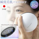 【選ぶ景品】 プラズマエアーシャワー美顔器Un アン UN01-W 美顔器 オールインワン美容器 美容家電 時短美容 プラズマイオン 美顔機Un 美肌ケア プラズマエアーシャワー スキンケア 小型 コンパクト 持ち運び フェイシャル プラズマイオン う(4)