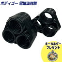 ユニカ ボディゴー 電磁波ノイズ対策 (9巻コイル 3個組×2セット) 【レビューで カタカムナ クスリエ キーホルダー】 YUNICA 静電気対策 電磁波対策...
