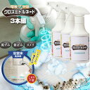 《2000円クーポン配布中》TVで紹介 3本セット クロズミトルネード 浴室用床洗浄剤 300ml リベルタ 浴室用床洗浄剤 浴室の黒ずみ 黄ばみ ヌメリ 風呂...