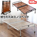 【7/10限定2人に1人最大100%P】折りたたみスノコベッド 折り畳みベッド すのこベッド ナチュラル VT-005-01-NA ブラウン VT-005-02-BR 寝室 睡眠 通気性 シングルベッド 幅96×奥行き212.5×高さ39cm 折畳ベッド シングル 簡易ベッド 木目 ベット パイプベット 折り畳みす