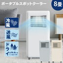 話題【選ぶ景品】 置き型クーラー ポータブルスポットクーラー ハイブリッド式 取付窓パネルセット付 エアコンクーラー ポータブルクーラー 工事不要 スポットクーラー HDL-8797 HDL-9695 HDL-9701 除湿機 大型除湿器 移動式エアコン 冷風扇 移動式クーラー 置き型エアコン