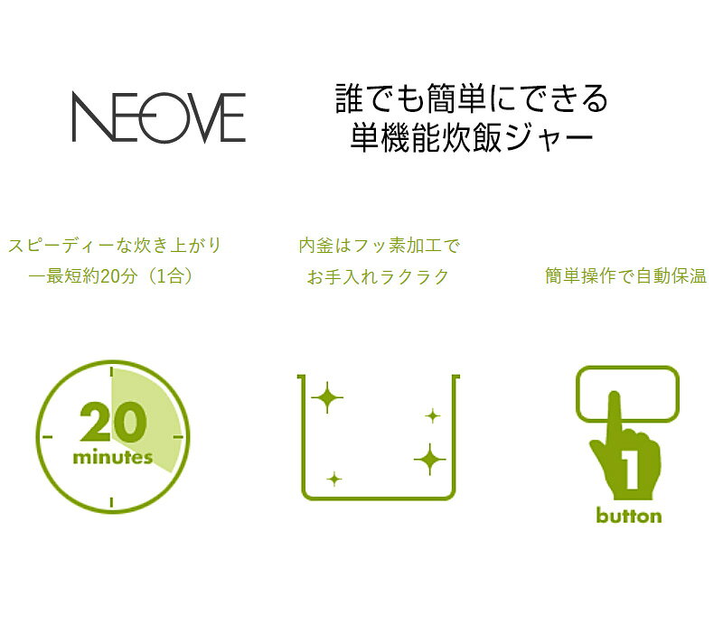 【P最大47倍&クーポン】話題の品 ジャー炊飯器 3合炊き NEOVE 20分炊き上がり 炊飯...