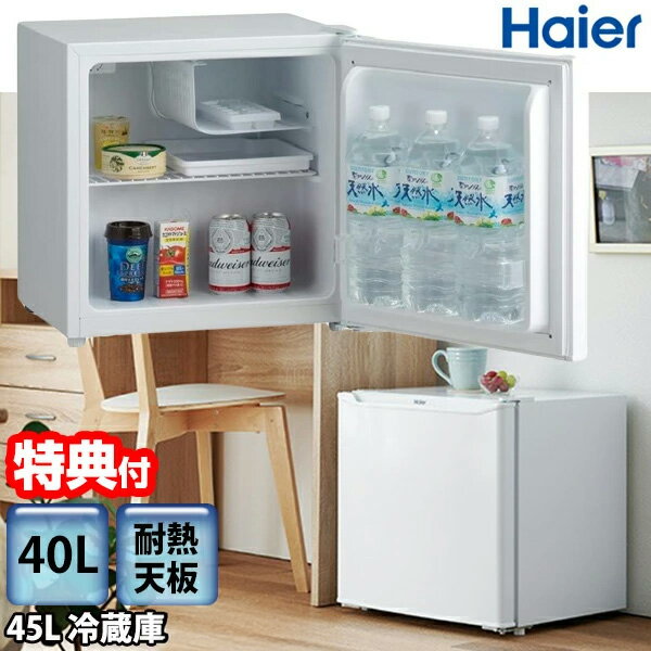 【3/15限定2人に1人最大100%P】【選ぶ景品】 Haier(ハイアール) 40L 冷蔵庫 JR-N40J / JR-N40M 小型冷蔵庫 ノンフロン 1ドア冷蔵庫 静音 節電 ワンドア 冷蔵庫 ミニ冷蔵庫 小型冷蔵庫 一人用冷蔵庫 Haier 冷蔵庫 電子レンジ置ける コンパクト冷蔵庫 省エネ コンパクト 専