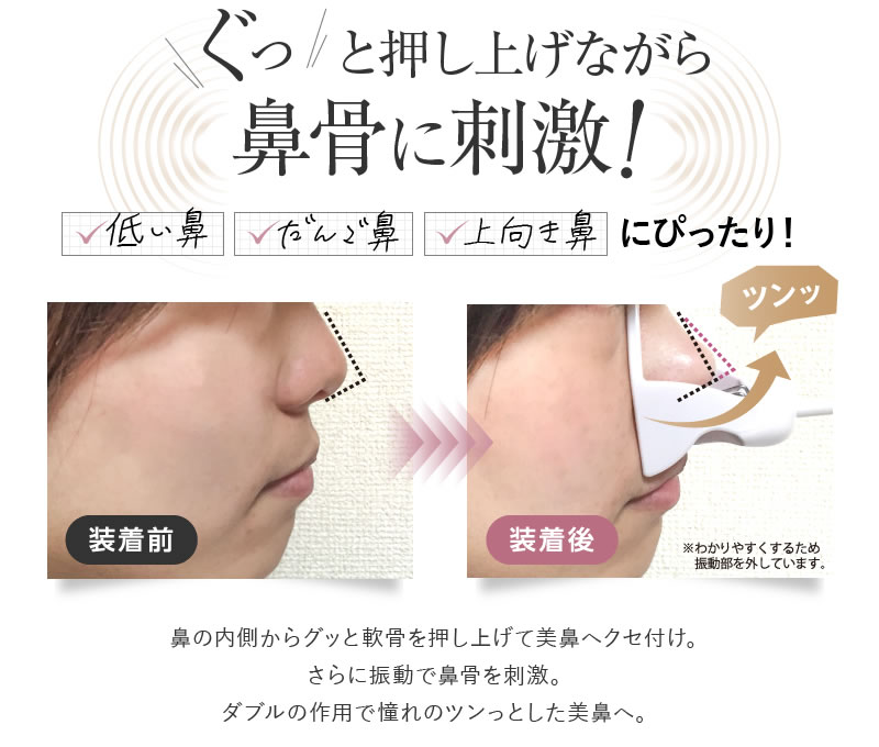 【3/10限定2人に1人最大100%P】【選ぶ景品】 日本製 鼻専用美顔器 ビューティーリフトハイノーズ エクストラ オムニ 鼻だけ美顔器 YMO-79EX ノーズクリップ 簡単プチ整形術 美鼻 鼻矯正 鼻アップ トレーニング 鼻筋 美鼻 ノーズアップ 鼻クリップ 美顔器 美鼻サポート 鼻